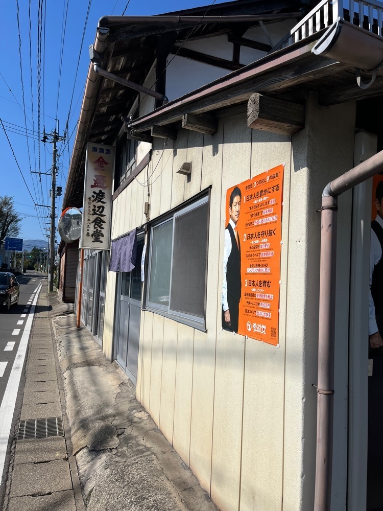 コバッチさんが投稿した渡辺食堂に関する口コミの画像