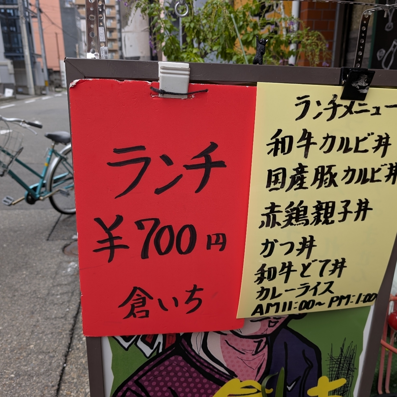 sakur776さんが投稿した倉いちに関する口コミの画像
