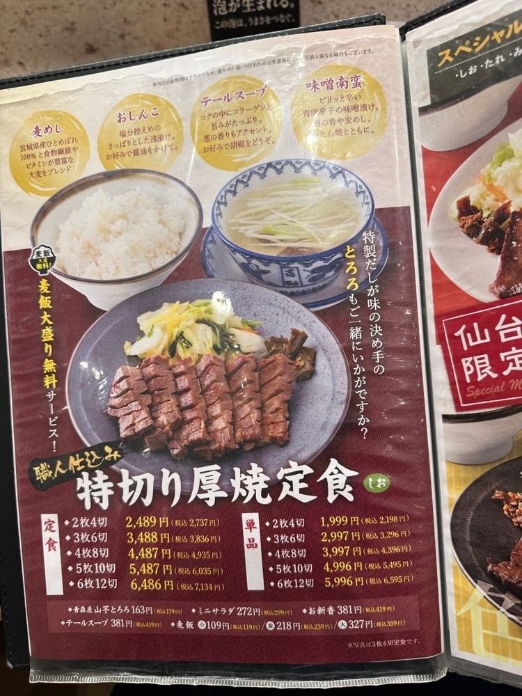 かめ_メグミさんが投稿した味の牛たん 喜助 JR仙台駅店（きすけ）に関する口コミの画像