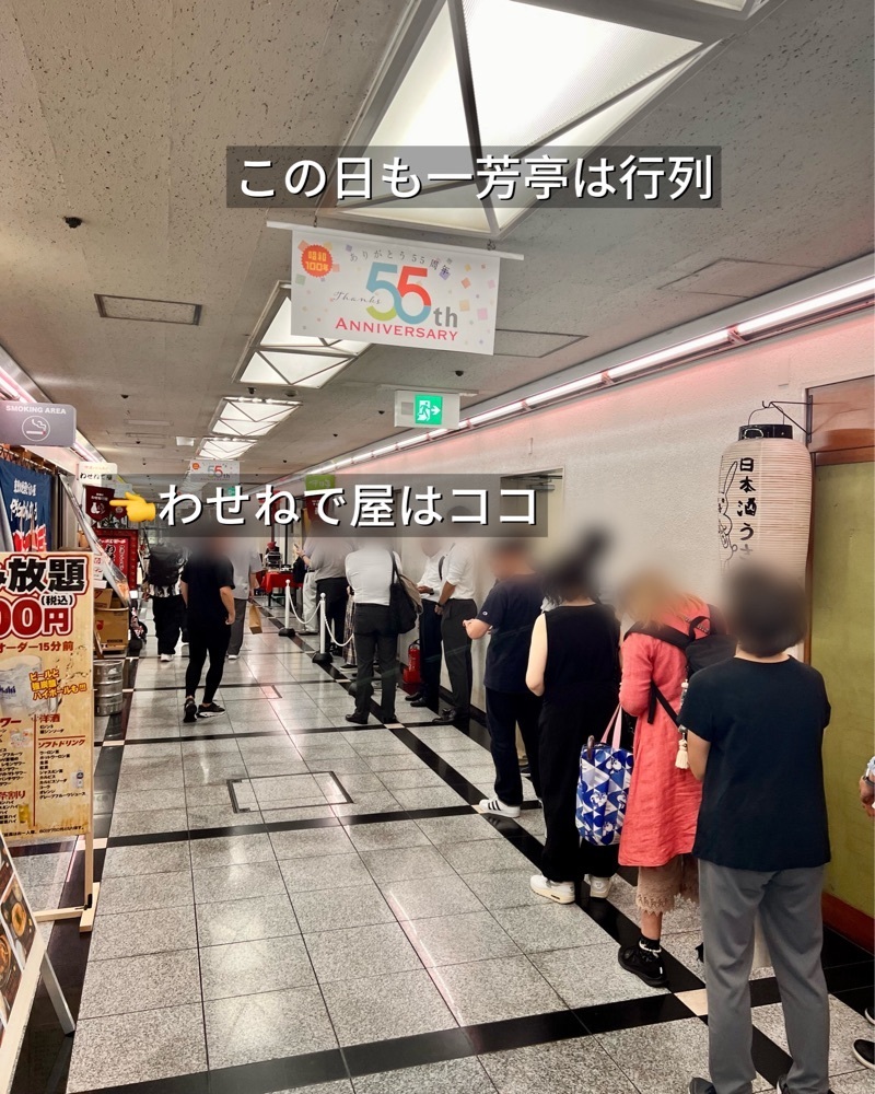 masayan.310さんが投稿したわせねで屋 船場センタービル店に関する口コミの画像