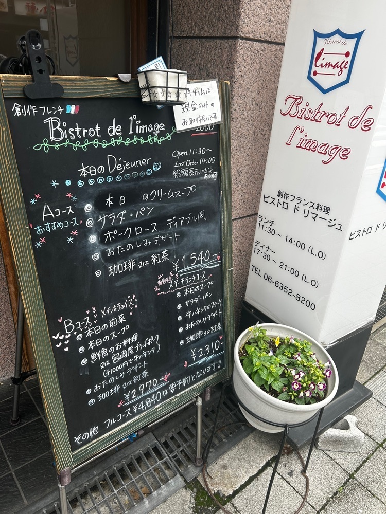 mamama__tさんが投稿したビストロ ド リマージュ（Bistro de l’image）に関する口コミの画像