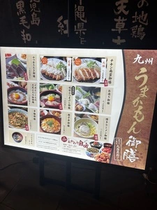 薩摩ごかもん 天満橋総本店