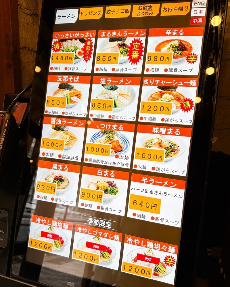 40s_gourmetさんが投稿したまるきんラーメン 上馬店に関する口コミの画像