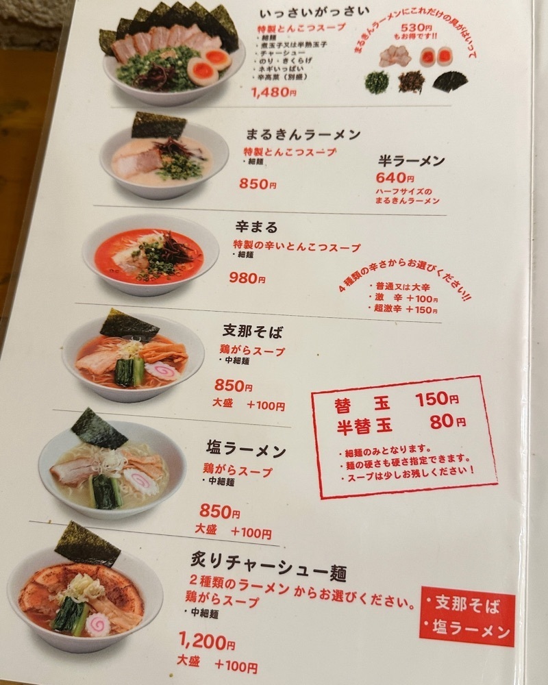 40s_gourmetさんが投稿したまるきんラーメン 上馬店に関する口コミの画像