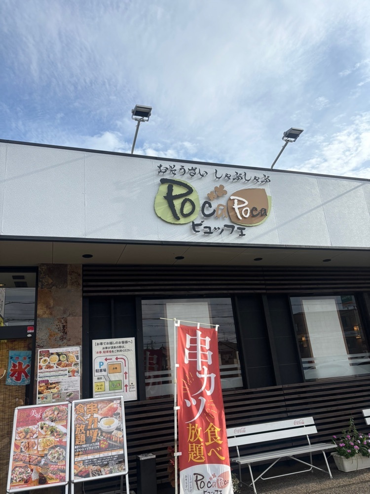 chou chou tabiさんが投稿したPoca Pocaビュッフェ（ポカポカビュッフェ）に関する口コミの画像