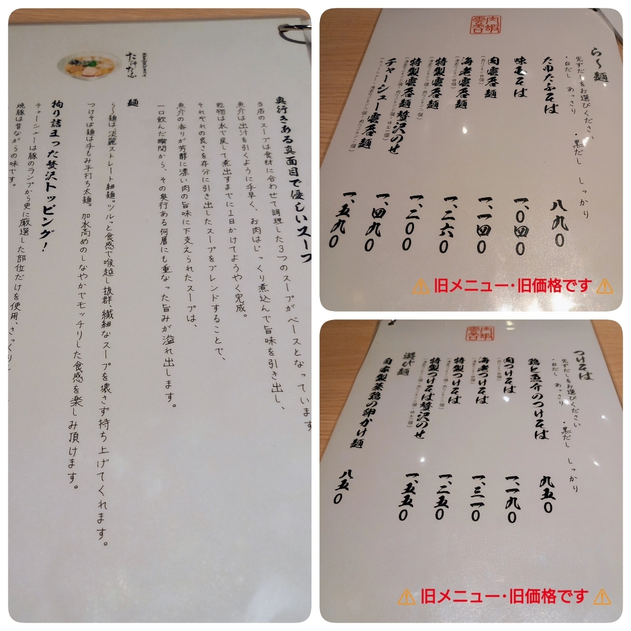 guttyo8888さんが投稿したワンタン麺専門店 たゆたふに関する口コミの画像