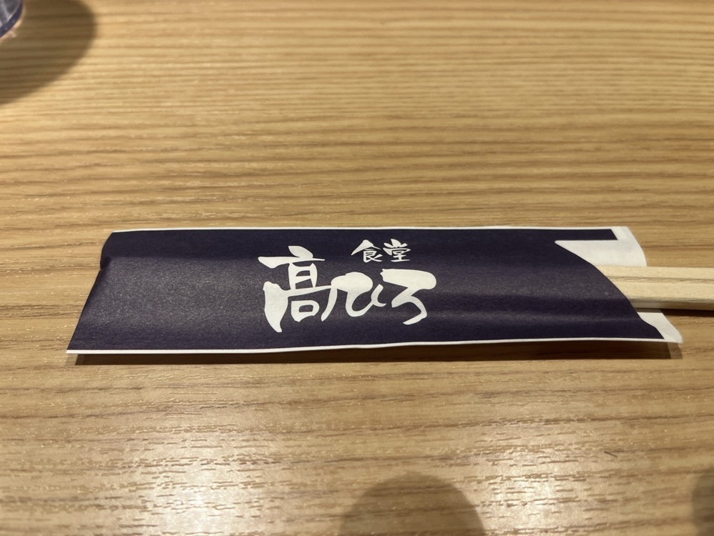 ロッシフミさんが投稿した食堂 高ひろ 中野店に関する口コミの画像