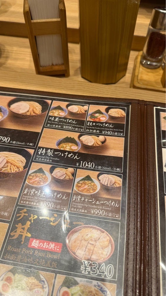 【東京近郊】居酒屋勝手にレビューさんが投稿した舎鈴 キュービックプラザ新横浜店（シャリン）に関する口コミの画像