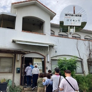 海の幸レストラン バイキング