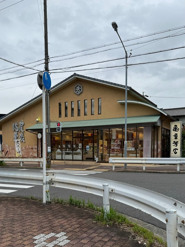 鉄道王さんが投稿した亀屋芳広 春岡店（亀屋芳広 春岡店）に関する口コミの画像