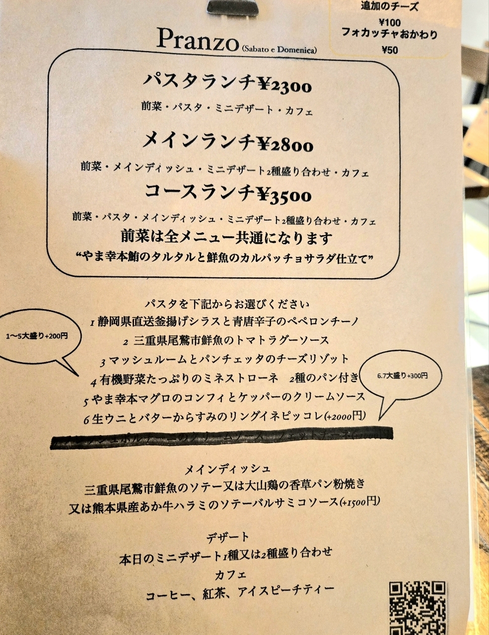 じゅりぽんさんが投稿したトラットリア ピエトラ ビアンカ（Trattoria Pietra Bianca）に関する口コミの画像