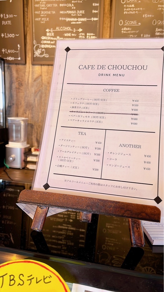 みかんさんが投稿したCafe de chouchou（カフェ ド シュシュ）に関する口コミの画像