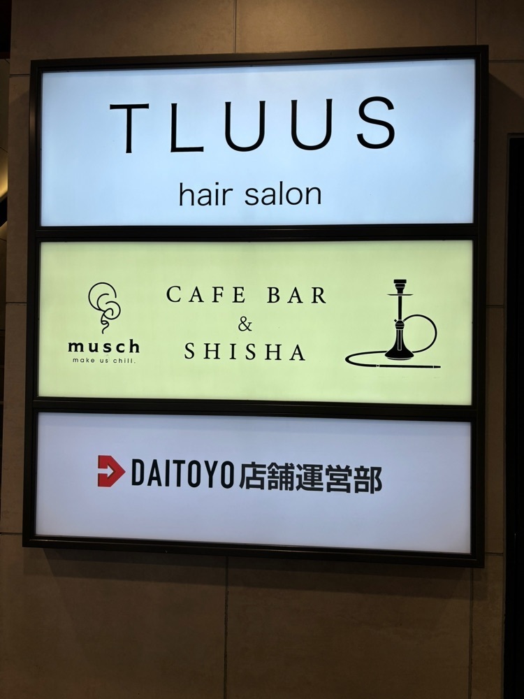 nanah1さんが投稿したmusch 梅田HEP前店（ムッシュ）に関する口コミの画像