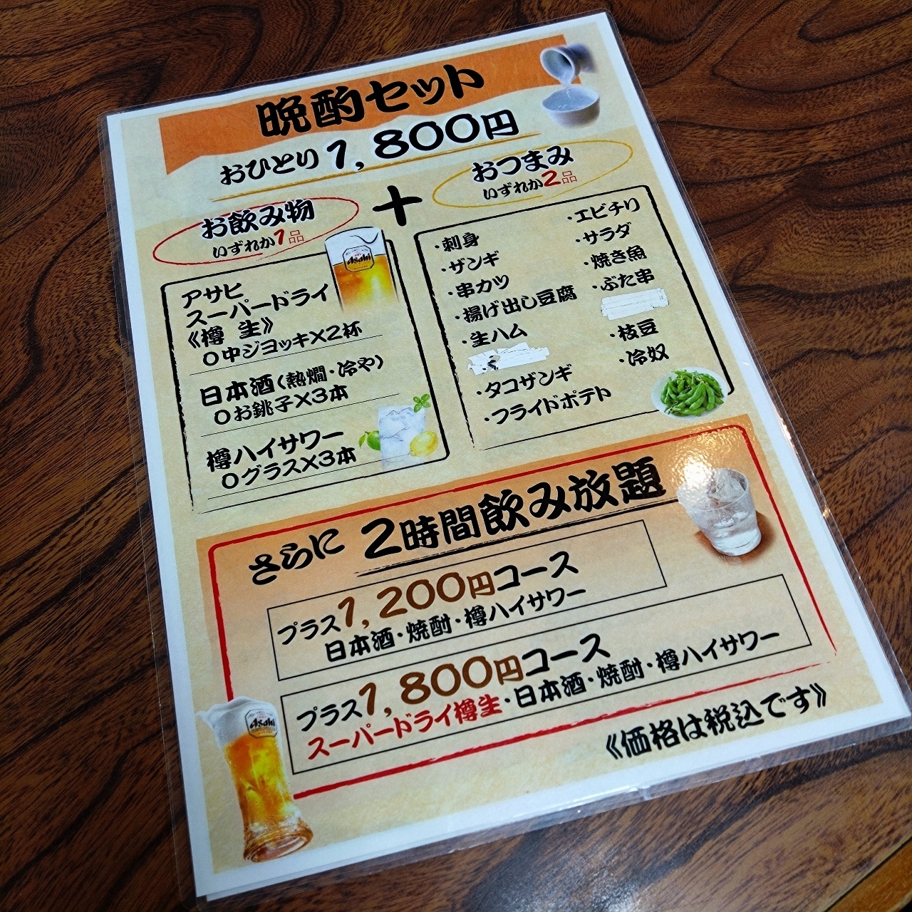 北海道大臣さんが投稿した波乃家に関する口コミの画像