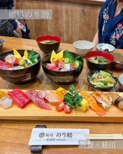 鮨処 のり助
