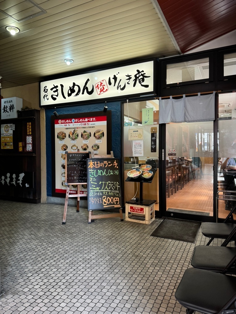 鉄道王さんが投稿した名代きしめんげんき庵 伏見店に関する口コミの画像