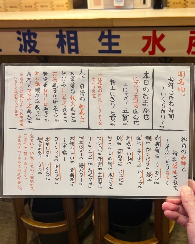 masayan.310さんが投稿した寿司 天ぷら 明 難波 心斎橋店（寿司×天ぷら 明）に関する口コミの画像