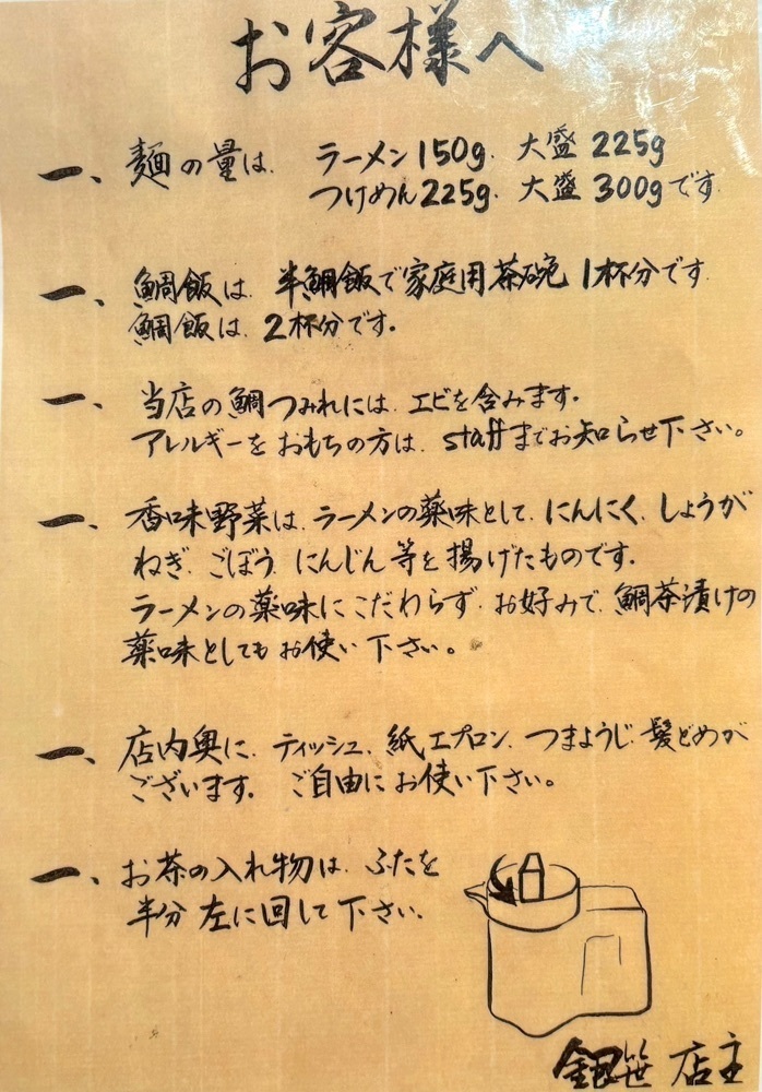 満腹次郎0843さんが投稿した麺処 銀笹（ぎんざさ）に関する口コミの画像