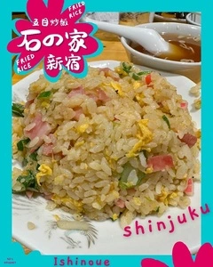 石の家