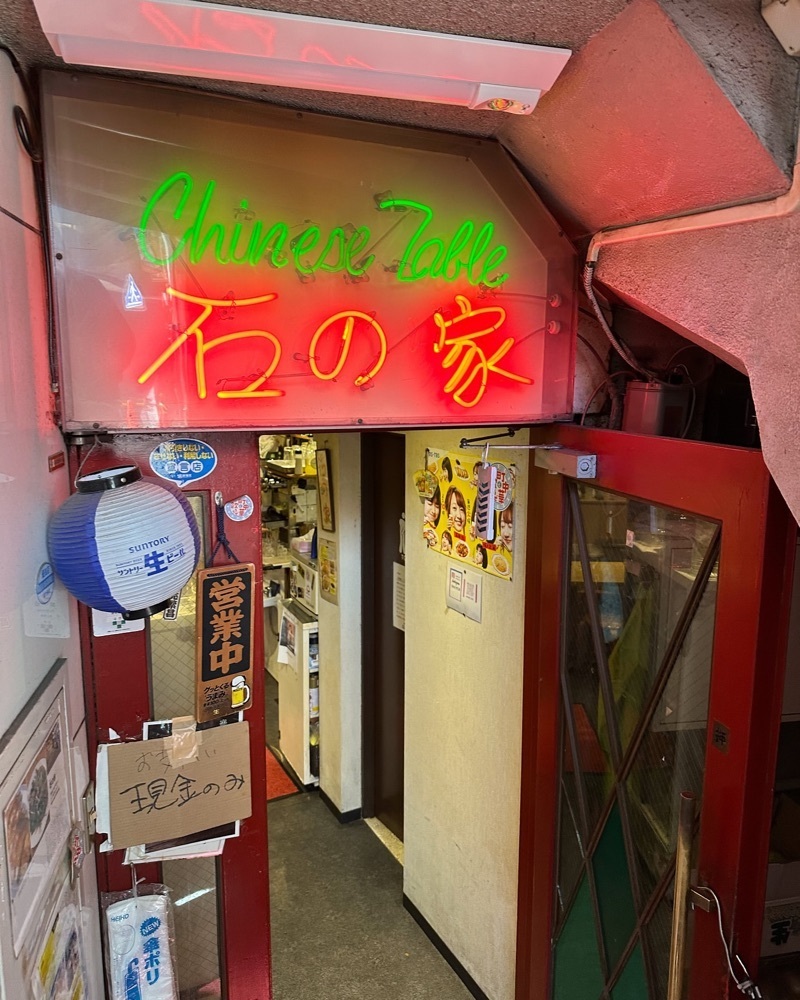 40s_gourmetさんが投稿した石の家に関する口コミの画像