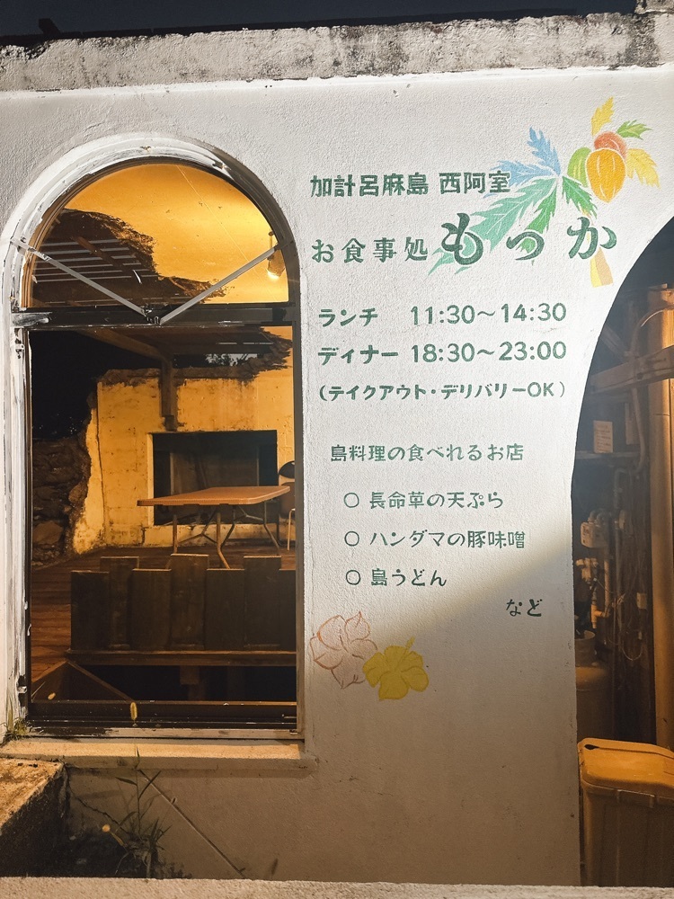 stealthさんが投稿したお食事処 もっか（Mocca）に関する口コミの画像