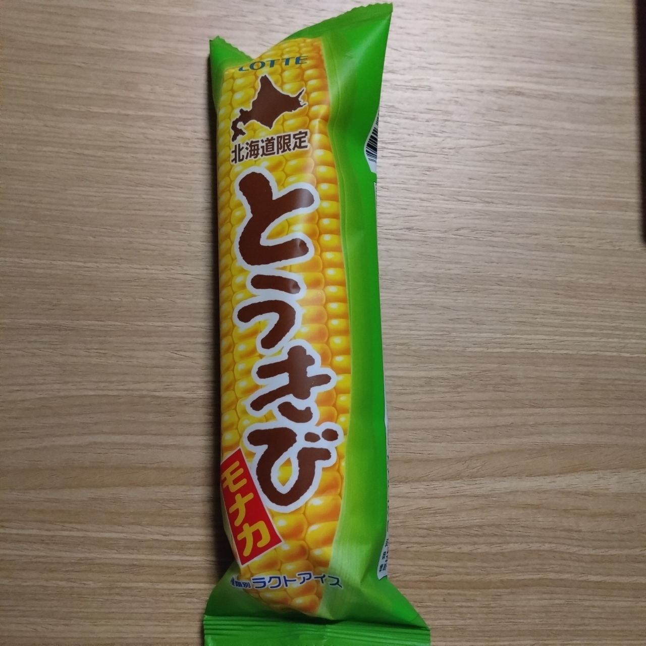 北海道大臣さんが投稿したセイコーマート 留萌錦町店に関する口コミの画像