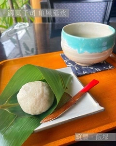 亀屋延永 飯塚店