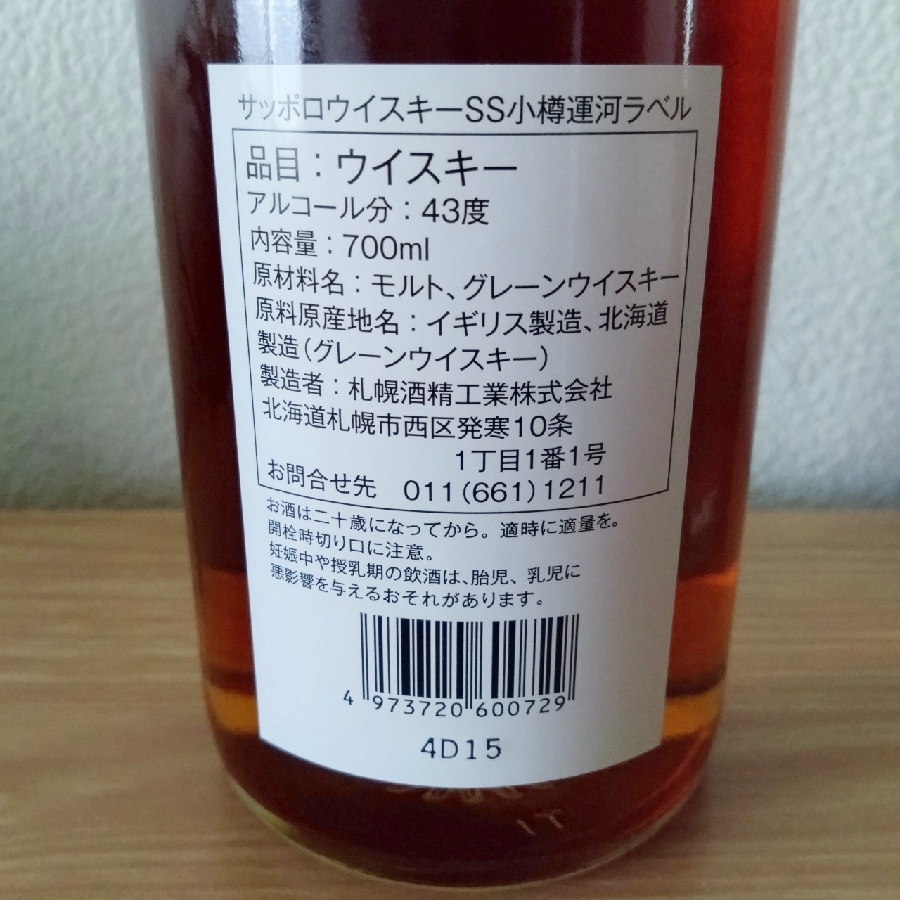 北海道大臣さんが投稿した地酒屋北一に関する口コミの画像