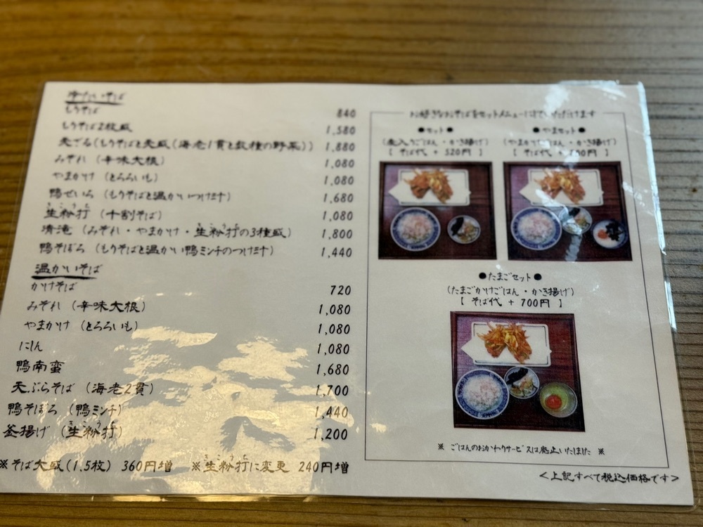 みゆきさんが投稿したそば茶屋 よしむらに関する口コミの画像