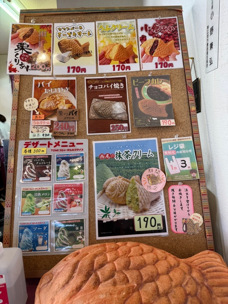 P-sanさんが投稿したたい夢 帯広西５条店（たいむ）に関する口コミの画像