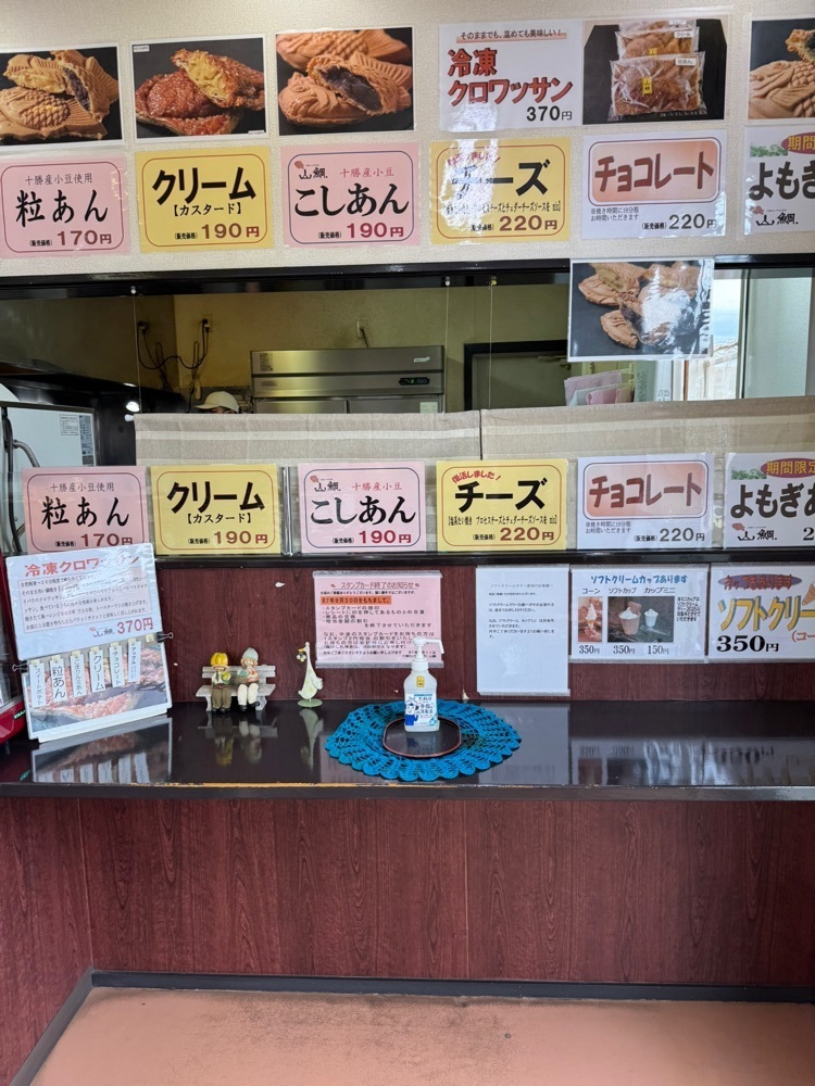 P-sanさんが投稿した山鯛に関する口コミの画像