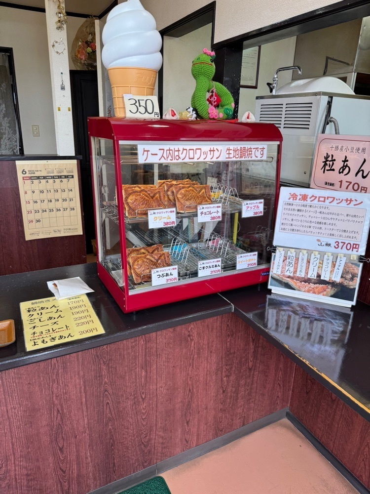 P-sanさんが投稿した山鯛に関する口コミの画像
