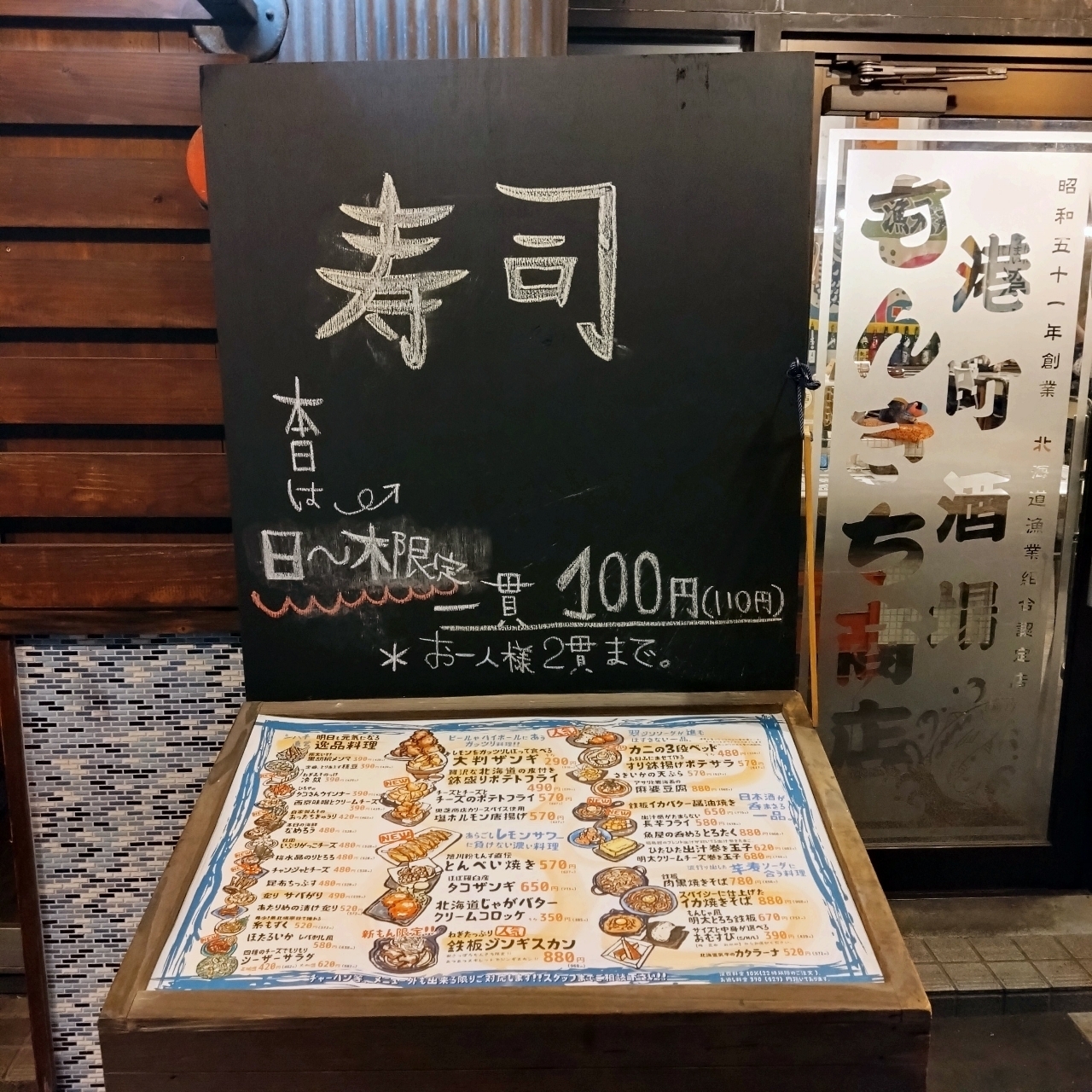 北海道大臣さんが投稿したもんきち商店 新札幌店に関する口コミの画像