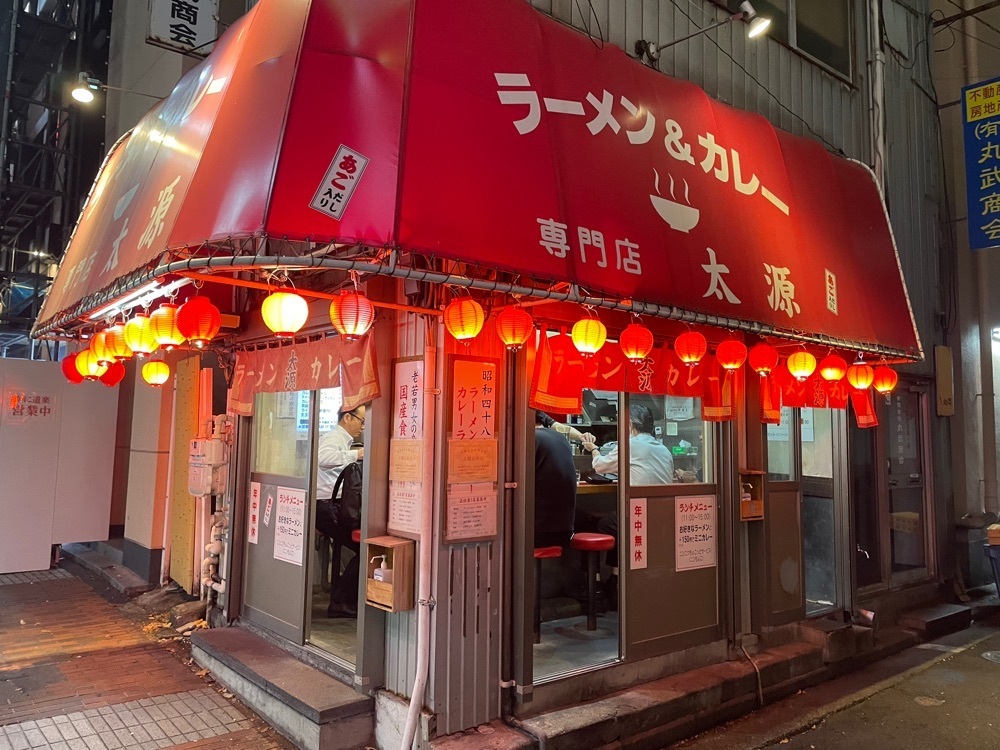 fumiさんが投稿したラーメン＆カレー専門店 太源に関する口コミの画像