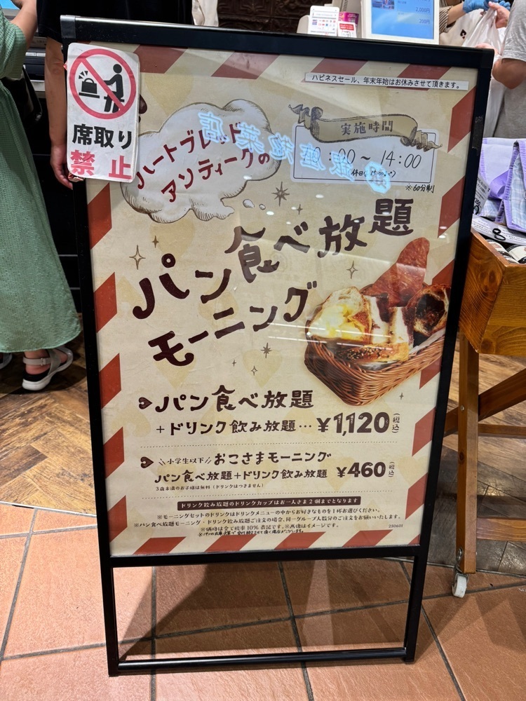 nico☺︎さんが投稿したHeart Bread ANTIQUE イオンモール羽生店（ハート ブレッド アンティーク）に関する口コミの画像