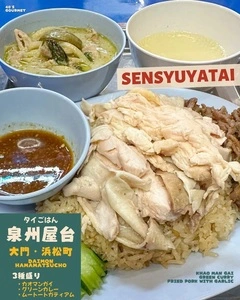 タイごはん 泉州屋台
