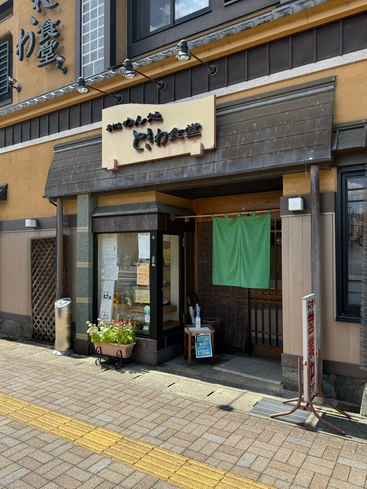 鉄道王さんが投稿したときわ食堂に関する口コミの画像