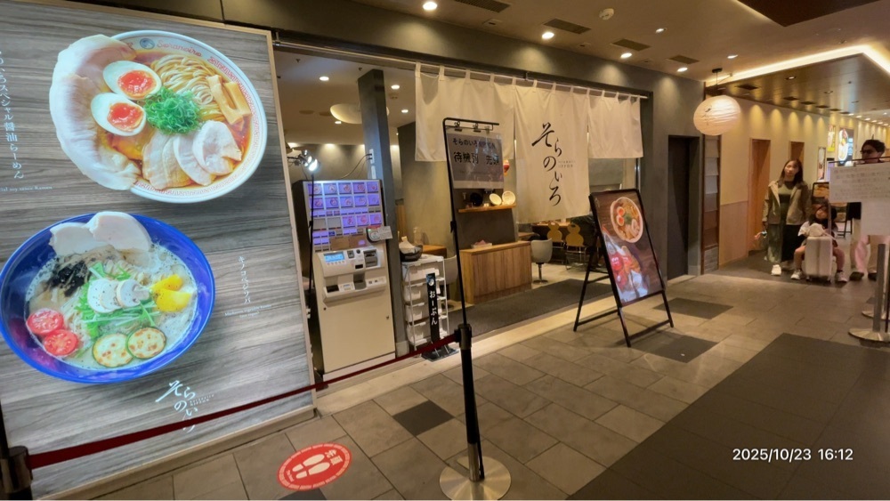 by marco2さんが投稿したそらのいろNIPPON（【旧店名】ソラノイロNIPPON）に関する口コミの画像