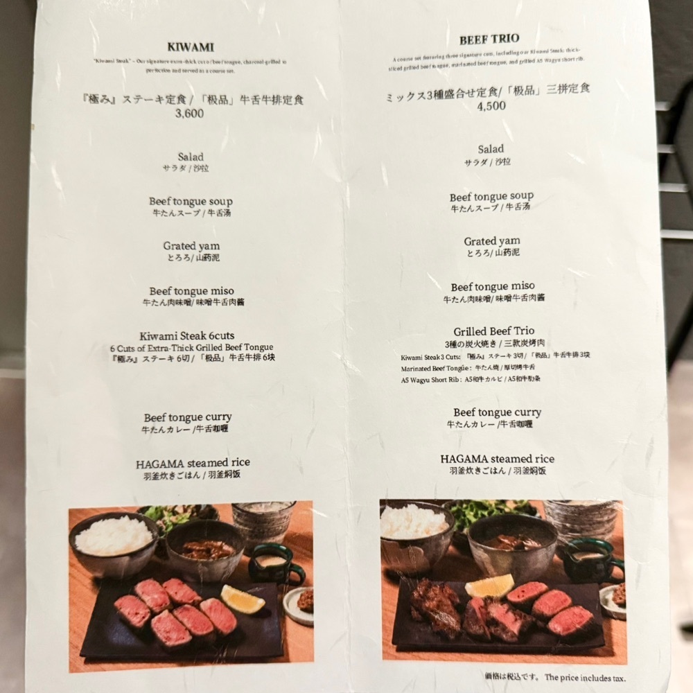 kaze_gourmetさんが投稿した牛たんの檸檬 有楽町店に関する口コミの画像