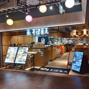 炭火焼き鳥&蕎麦 そばまえ モユクサッポロ店(【旧店名】豆皿料理・酒 そばまえ)