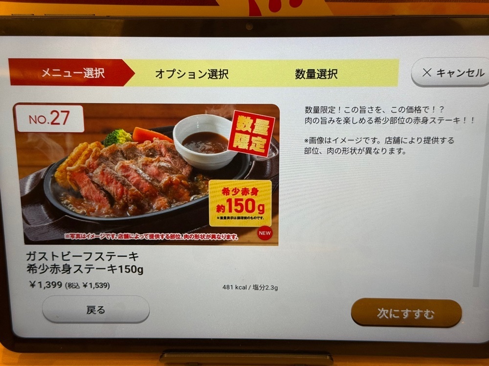 jamesさんが投稿したららぽーと新三郷に関する口コミの画像