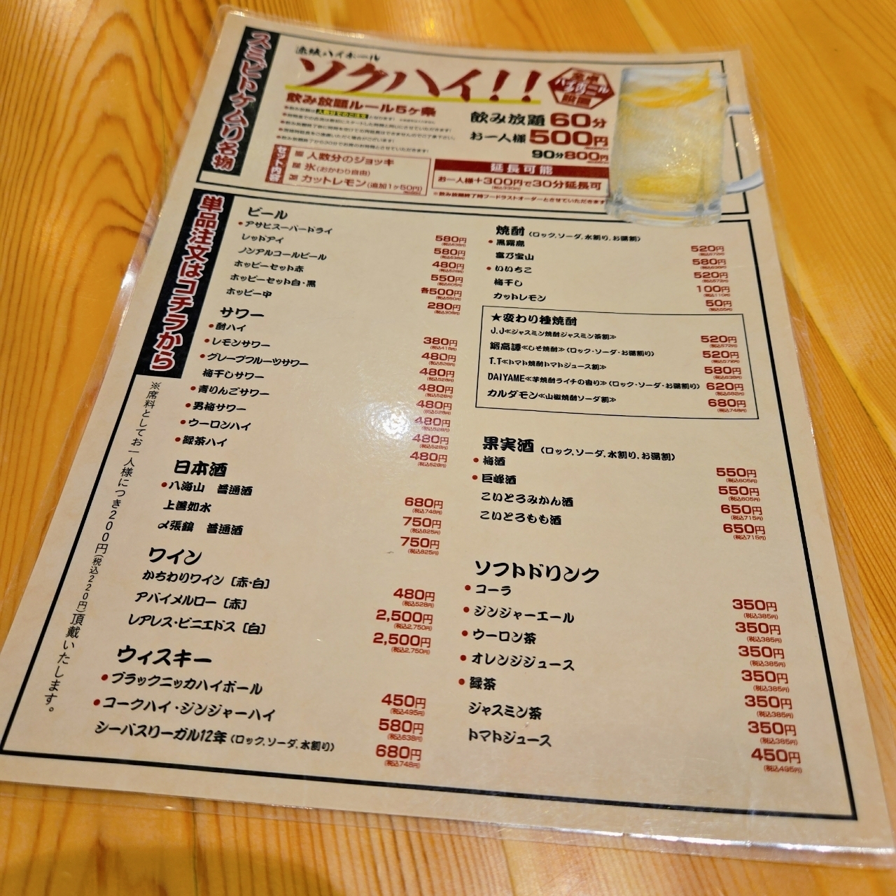 miさんが投稿したスミビトケムリ 船橋店に関する口コミの画像