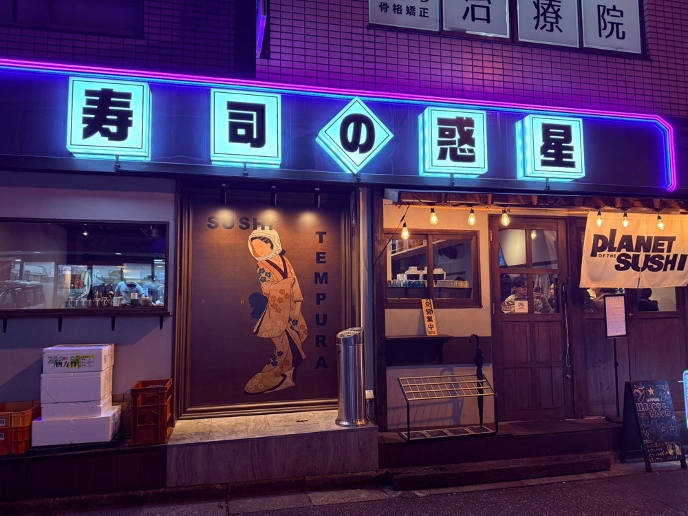 リトアニアの貴公子さんが投稿した寿司の惑星 水道橋（SUSHI PLANET SUIDOBASHI）に関する口コミの画像