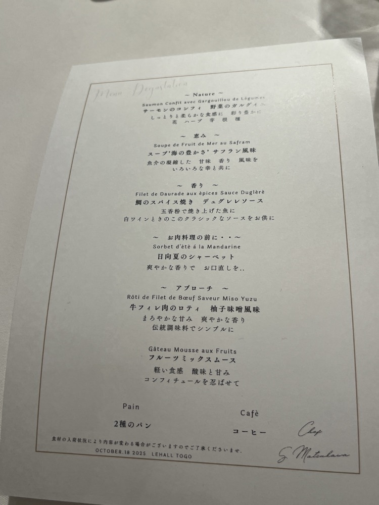 ロッシフミさんが投稿したルアール東郷（Le hall TOGO）に関する口コミの画像
