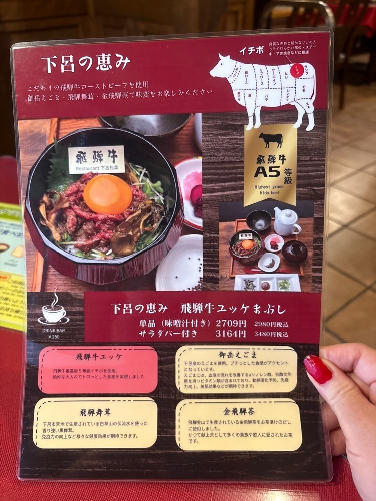りおん💓さんが投稿した下呂松葉（げろまつば）に関する口コミの画像