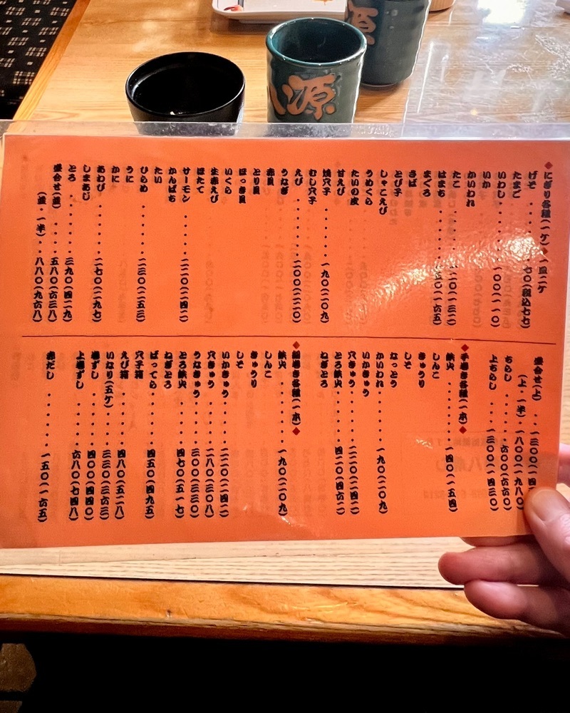 masayan.310さんが投稿した源八寿し（げんぱちずし）に関する口コミの画像