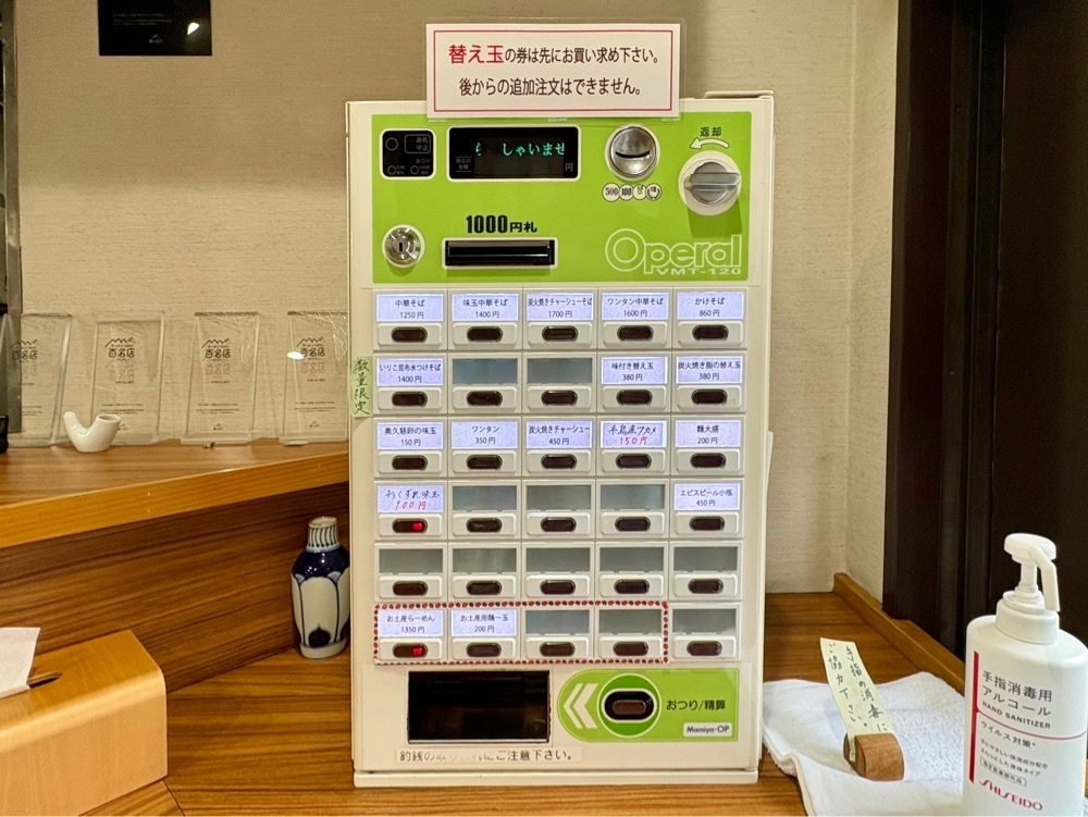満腹次郎0843さんが投稿した中華そば 西川に関する口コミの画像