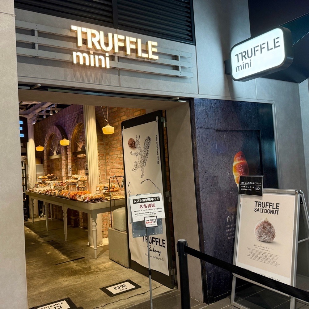 kaze_gourmetさんが投稿したトリュフ ミニ エキュートエディション有楽町店（Truffle mini）に関する口コミの画像