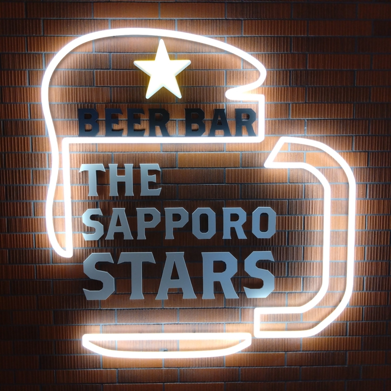 北海道大臣さんが投稿したBEER BAR THE SAPPORO STARS モユクサッポロ店（ビヤバー ザ サッポロ スターズ）に関する口コミの画像