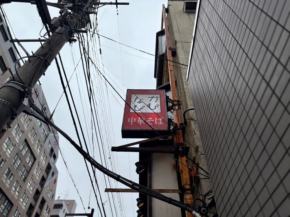 満腹次郎0843さんが投稿した神名備（かむなび）に関する口コミの画像